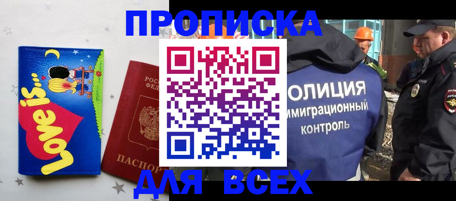 прописка 2025 в Кашине