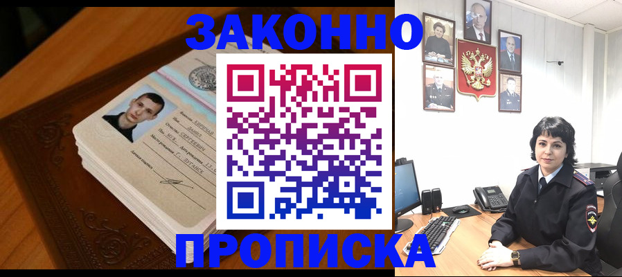 прописка от собственника в Кашине