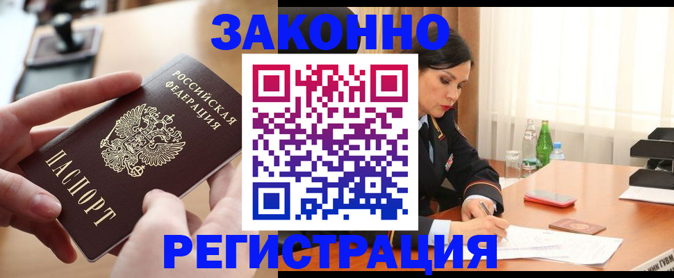 прописка ребенка в Кашине