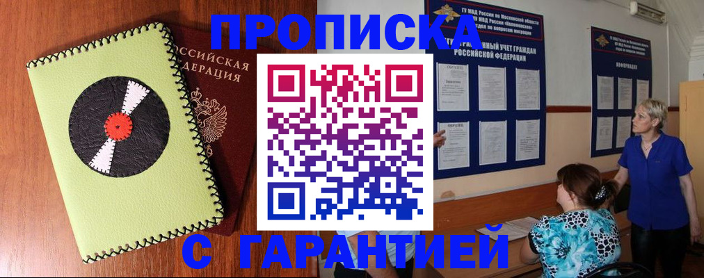 где прописаться в Кашине